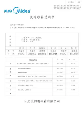 Midea美的 美的冰箱BCD-525WKPZM(E)芙蓉金